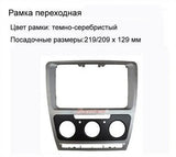 SCUMAXCON Car Refitting 2DIN  frame  panel Dash Kit frame  Accessories For Skoda Octavia 2007- 2013 RCD330 RCD360 Series